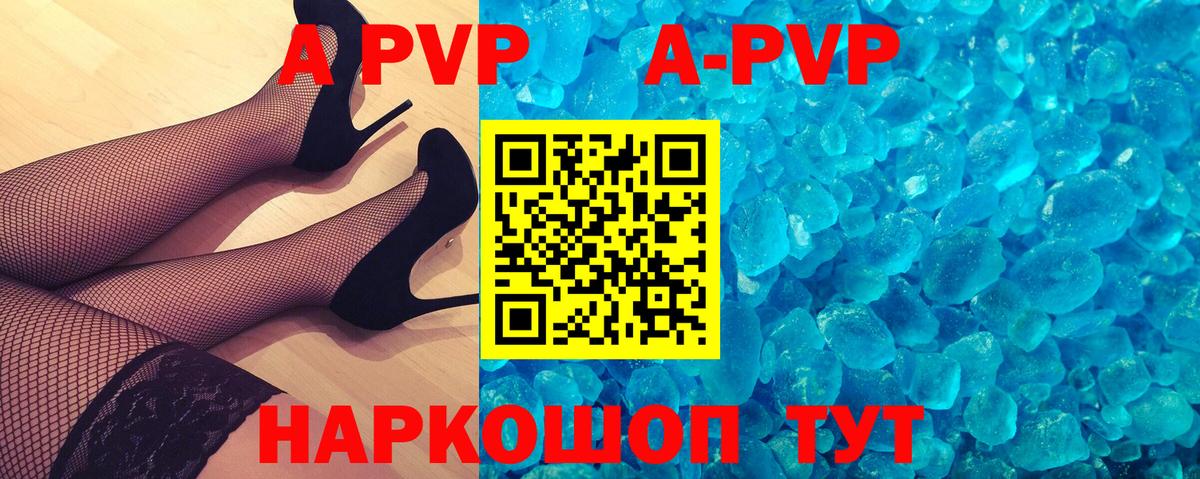 А ПВП Соль  APVP СК КРИС  Вход с VPN  Минусинск 