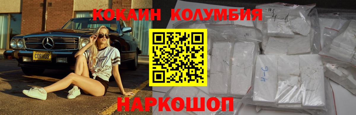 Cocaine Боливия Минусинск