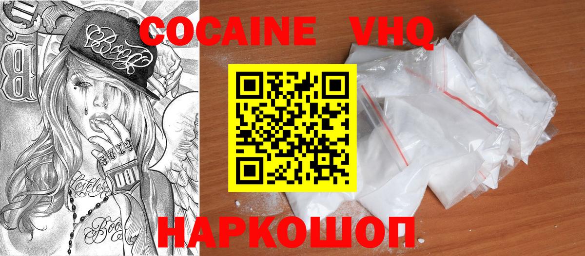Кокаин 98%  КОКАИН Columbia  дарнет шоп  Минусинск  Вход с VPN 