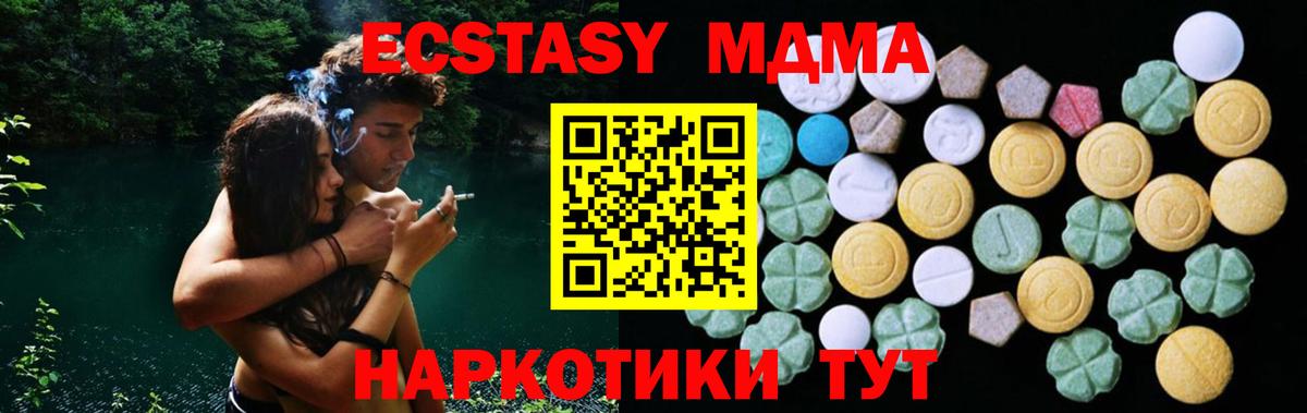 ЭКСТАЗИ  Экстази TESLA  Вход с VPN  площадка клад  Минусинск 
