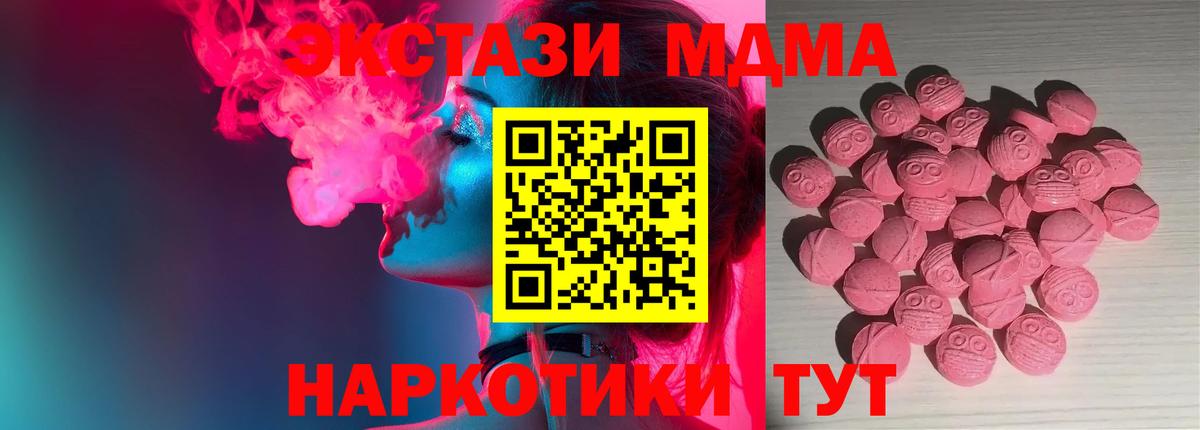 Ecstasy 280 MDMA Минусинск