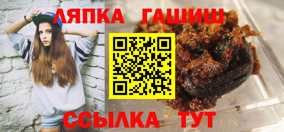 ГАШ убойный  где купить наркоту  Гашиш Premium  Минусинск  Вход с VPN 