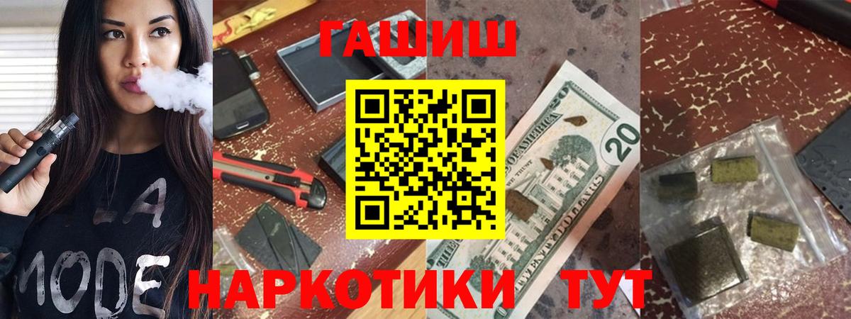 Гашиш VHQ Минусинск