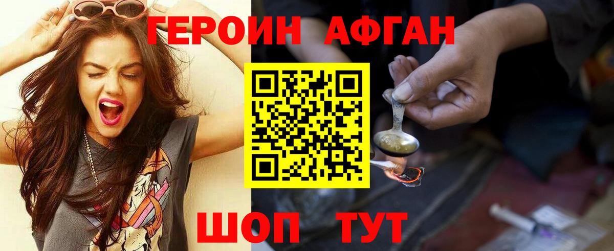 Минусинск  ГЕРОИН белый  Вход с VPN 