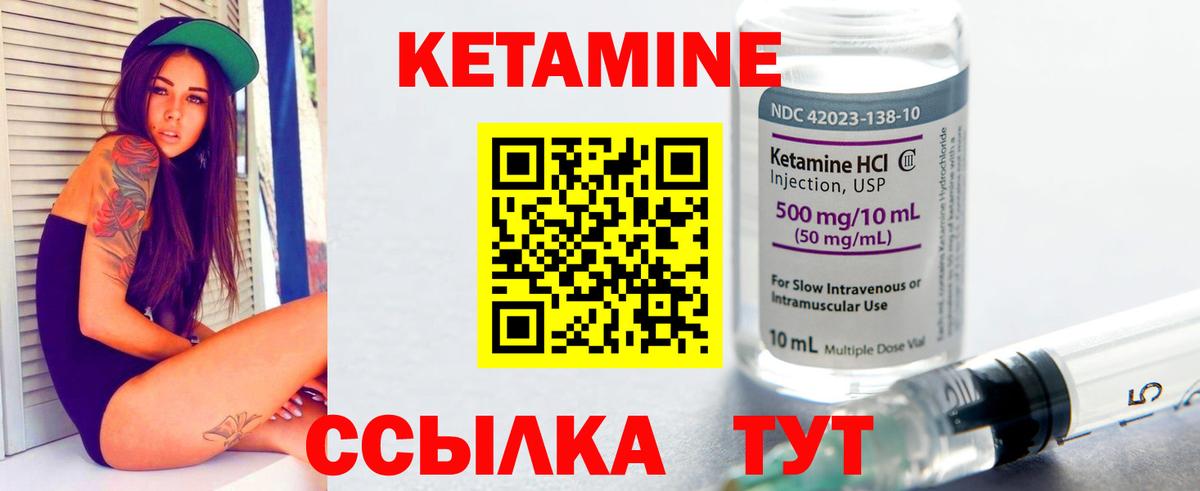 Минусинск  Кетамин ketamine  Вход с VPN 
