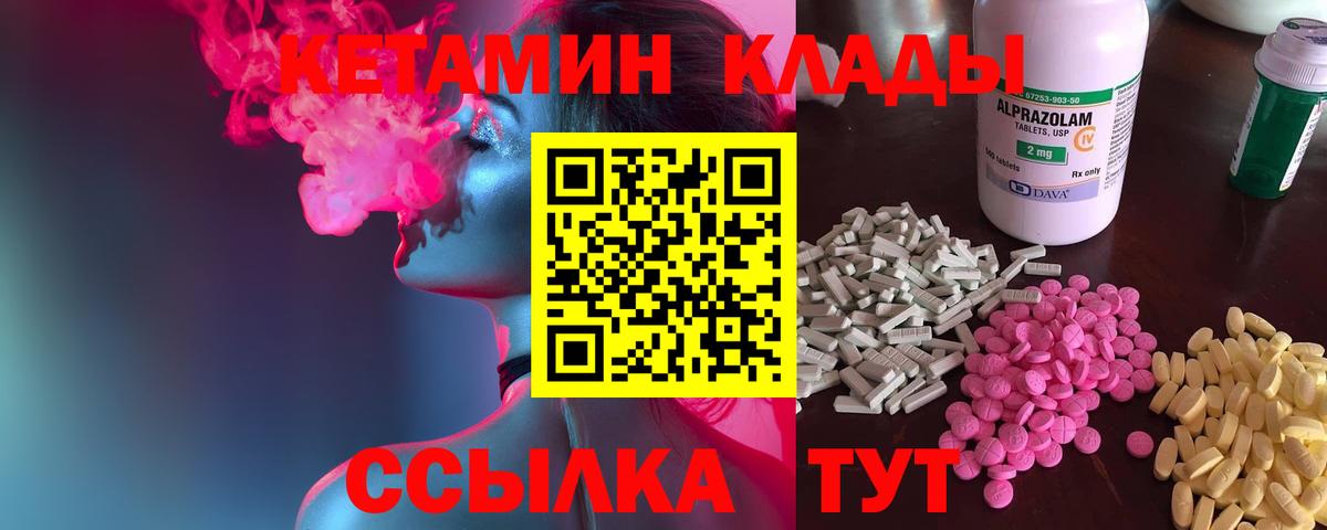 Кетамин ketamine Минусинск
