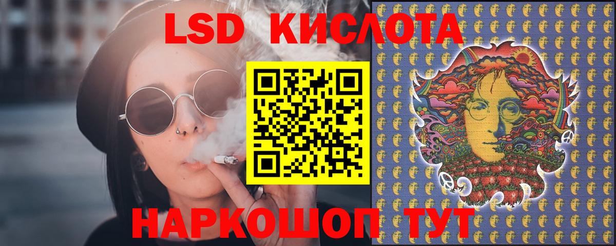ЛСД экстази ecstasy Минусинск
