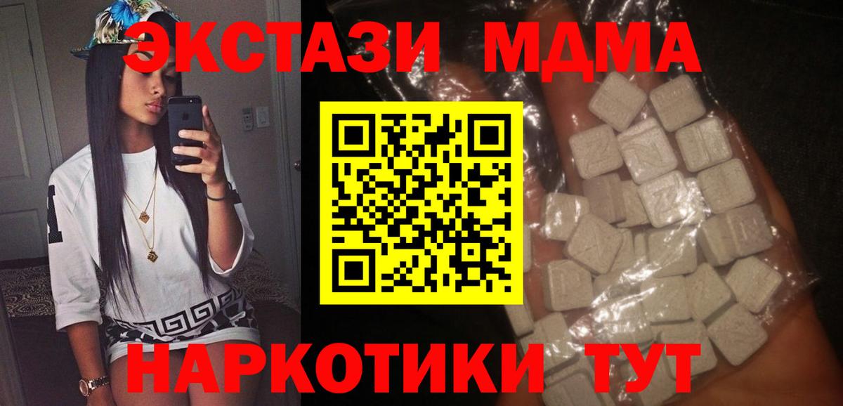 MDMA VHQ Минусинск