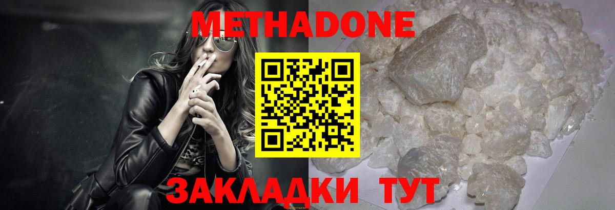 МЕТАДОН мёд Минусинск