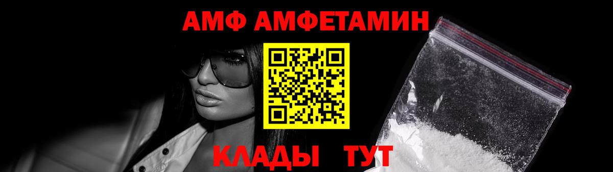 МЕТАМФЕТАМИН мет  Первитин  Минусинск  Вход с VPN  МЕТАМФЕТАМИН мет 