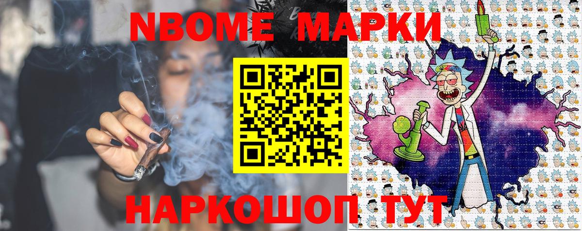 Минусинск  Марки 25I-NBOMe 1500мкг  Вход с VPN 