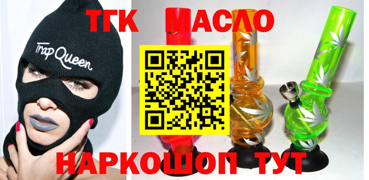 ТГК Wax Минусинск
