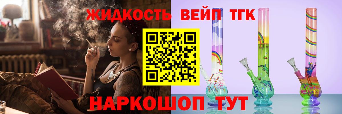 Минусинск  ТГК THC oil  Вход с VPN 