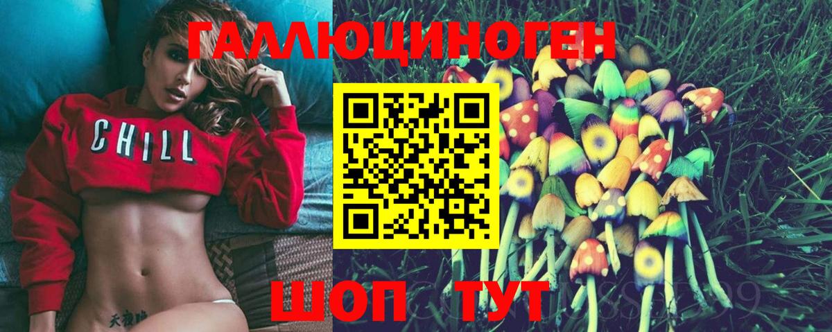 Псилоцибиновые грибы GOLDEN TEACHER Минусинск